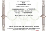 ISO45001